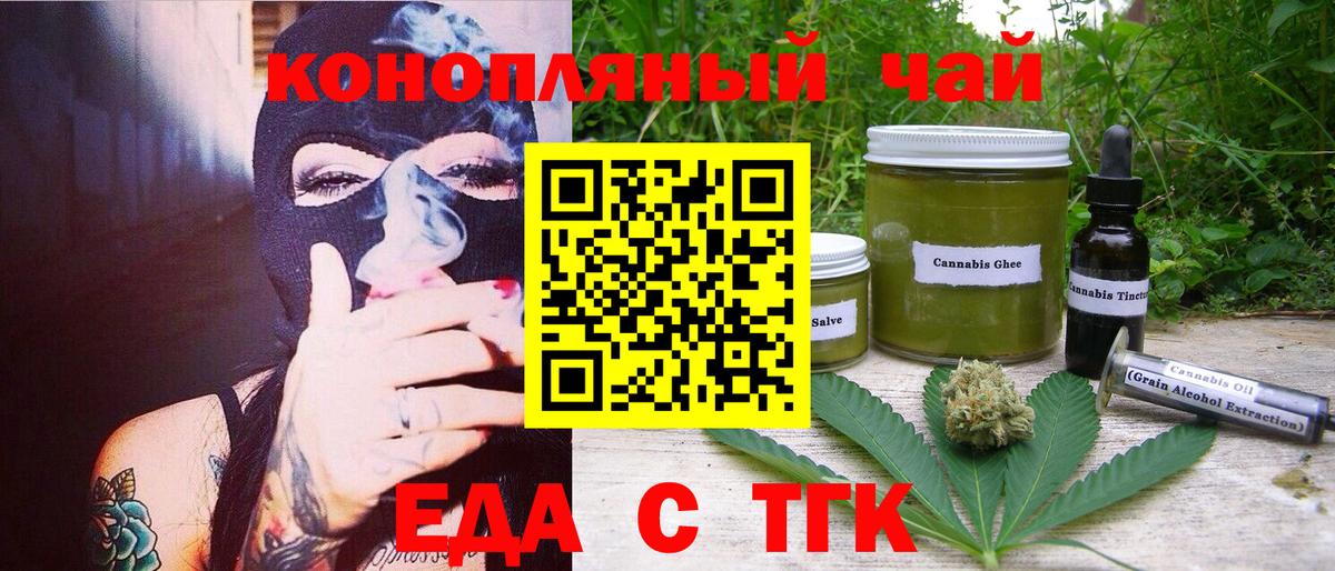 Калининград  Canna-Cookies конопля  Вход с VPN 