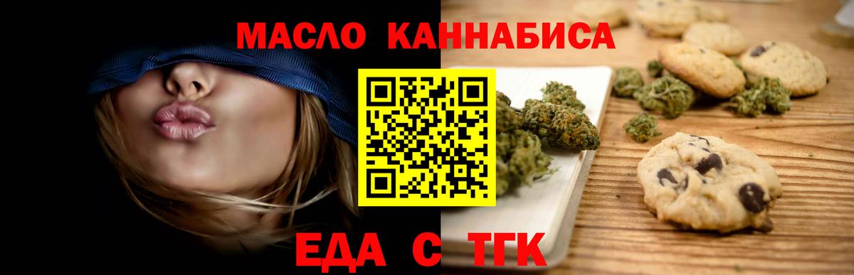 Canna-Cookies конопля Калининград