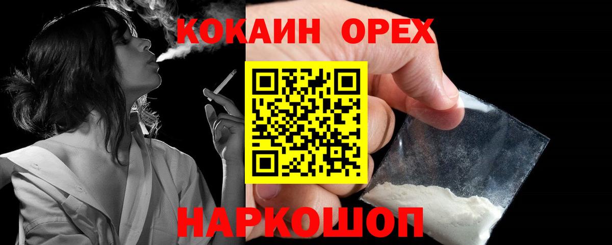 Кокаин  Кокаин Columbia  Вход с VPN  Калининград  КОКАИН VHQ 