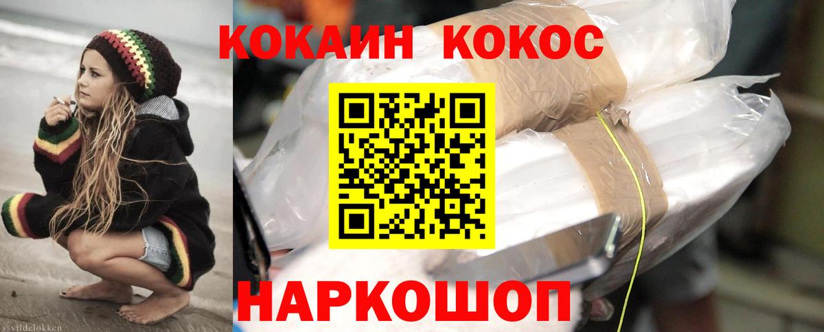 Cocaine Эквадор Калининград