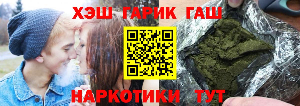 купить  цена  ГАШ hashish  ГАШИШ hashish  Вход с VPN  Калининград 