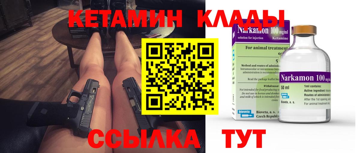 Калининград  blacksprut зеркало  Вход с VPN  Кетамин ketamine  КЕТАМИН VHQ 