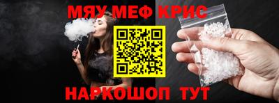 кристаллы Краснознаменск