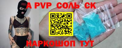 кристаллы Краснознаменск