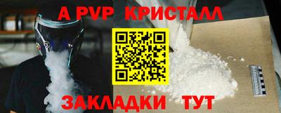 кристаллы Краснознаменск