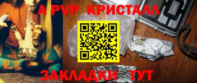 кристаллы Краснознаменск
