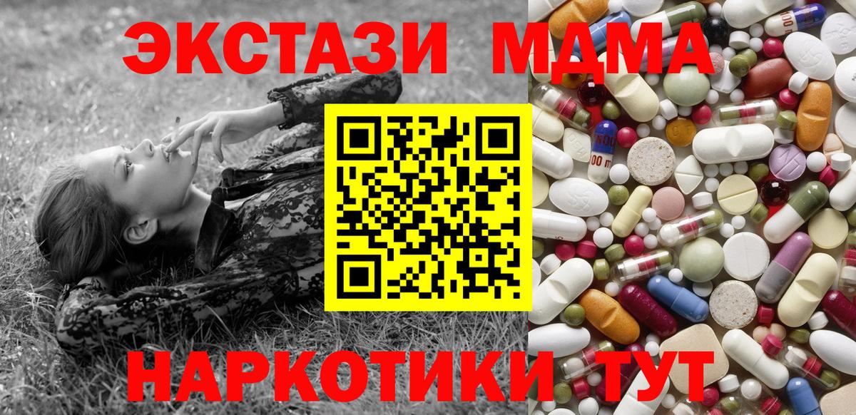 МДМА Molly Калининград