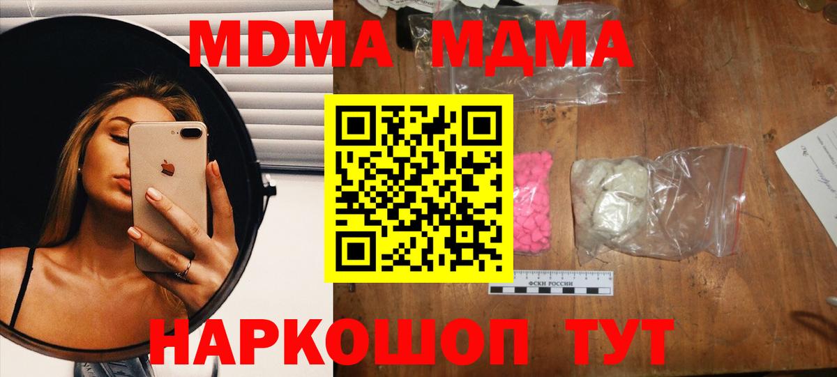 MDMA VHQ  Вход с VPN  Калининград  МДМА VHQ 