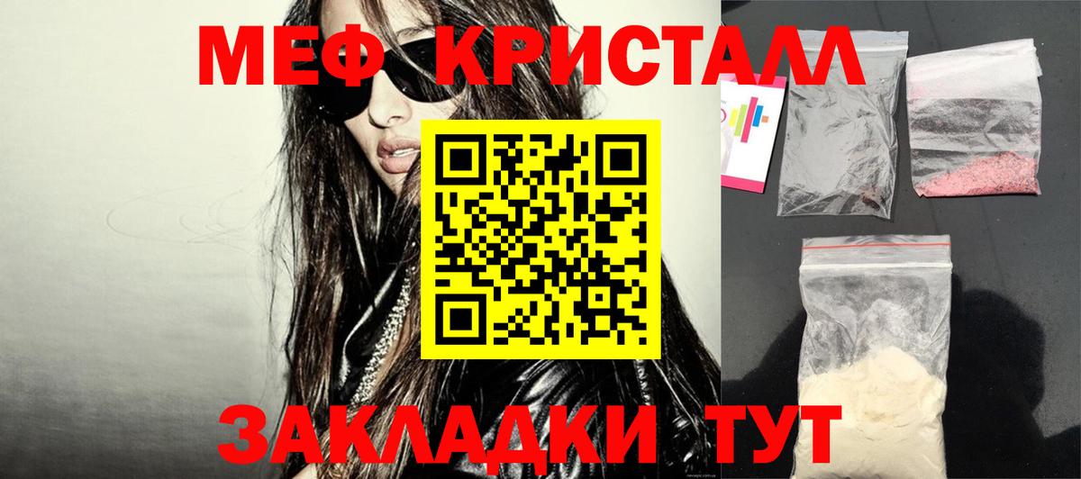 МЕФ мука Калининград