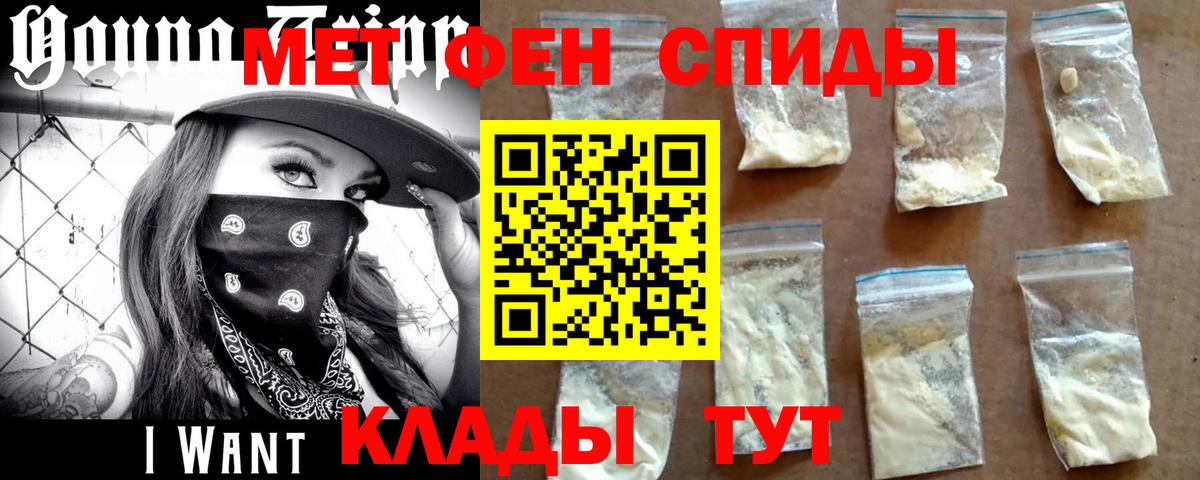 Метамфетамин винт  Метамфетамин винт  Калининград  Вход с VPN 