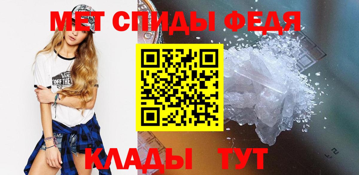 Первитин мет Калининград