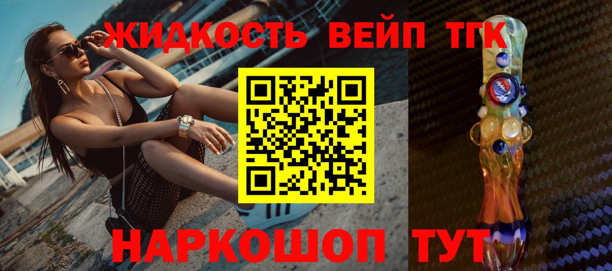 Калининград  Дистиллят ТГК концентрат  Вход с VPN  ТГК гашишное масло 
