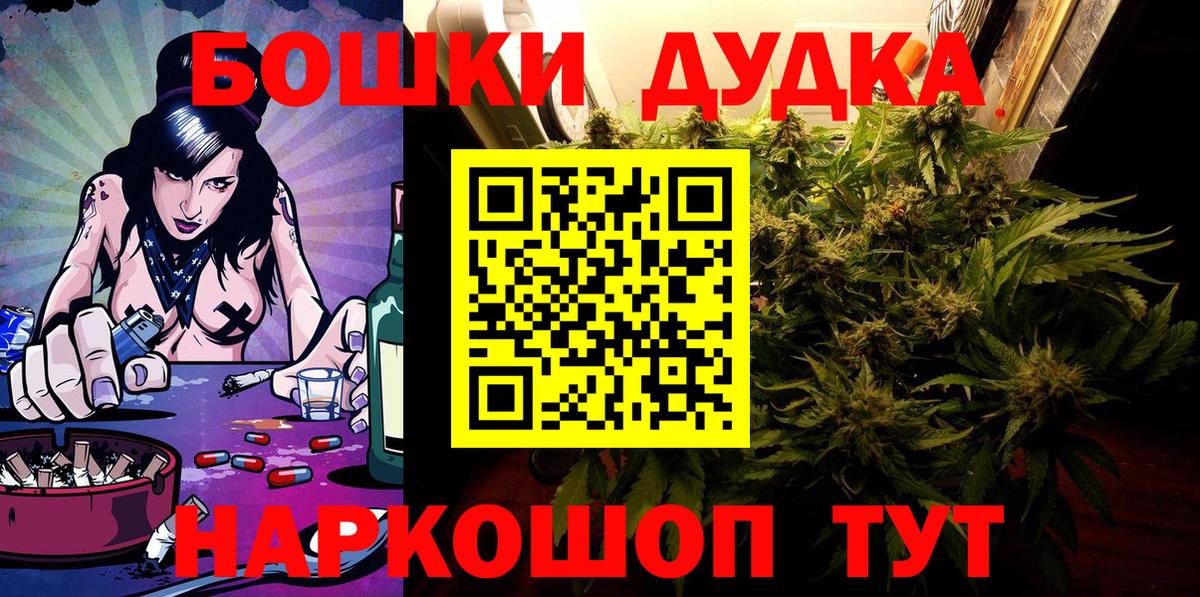 МАРИХУАНА THC 21%  Канабис Amnesia  Калининград  Конопля гибрид  Вход с VPN  Каннабис White Widow 
